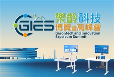 Unisciti a Syrebo al Gerontech And Innovation Expo Cum Summit (GIES) 2025 a H...